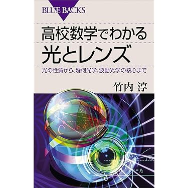 教科書 参考書 販売 高校生 Amazon.co.jp 最新リリース: 高校教科書・参考書 の新着ランキングです。